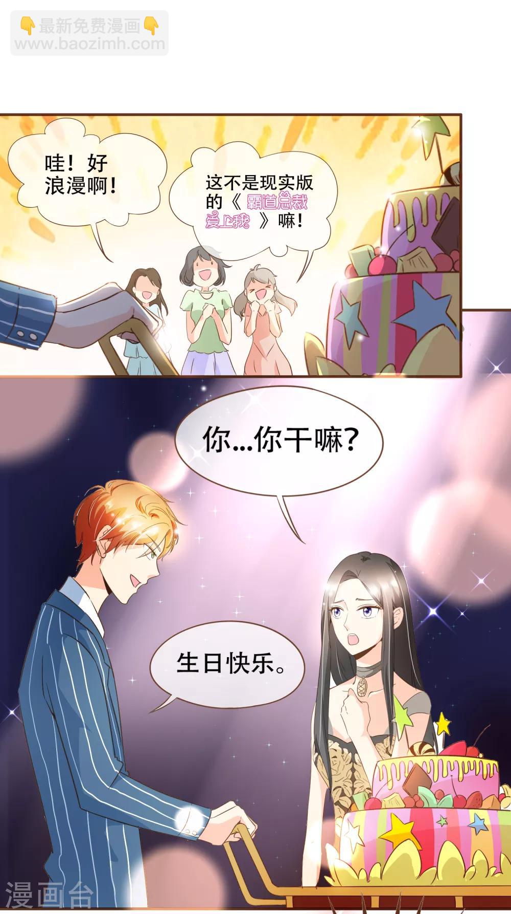 第77话 莫寻成为阮氏股东-第80话