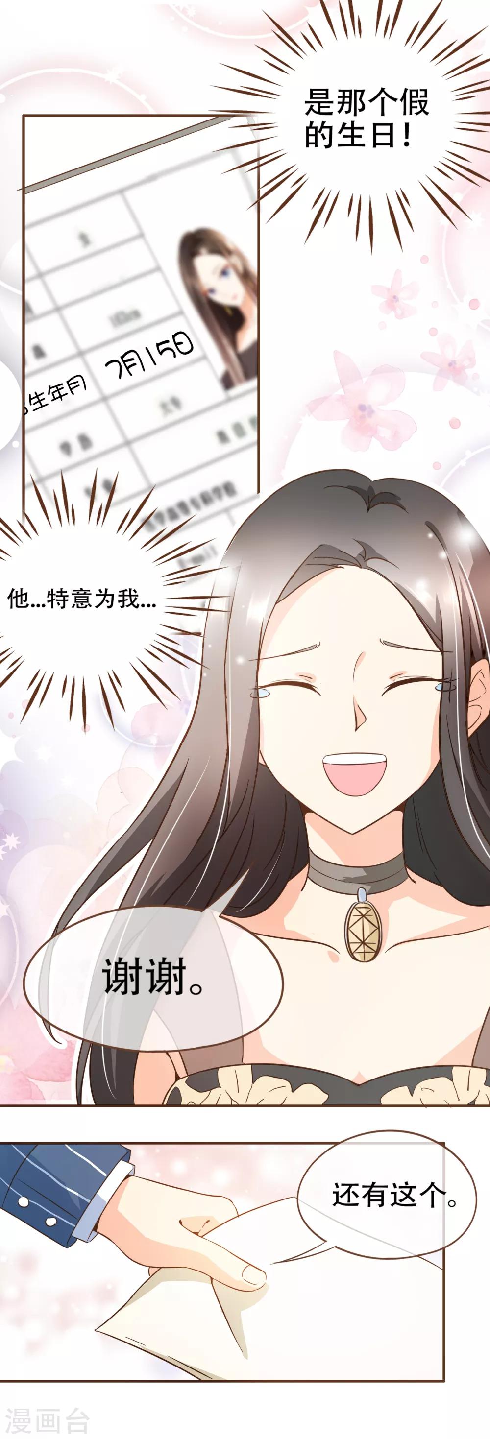 第77话 莫寻成为阮氏股东-第80话