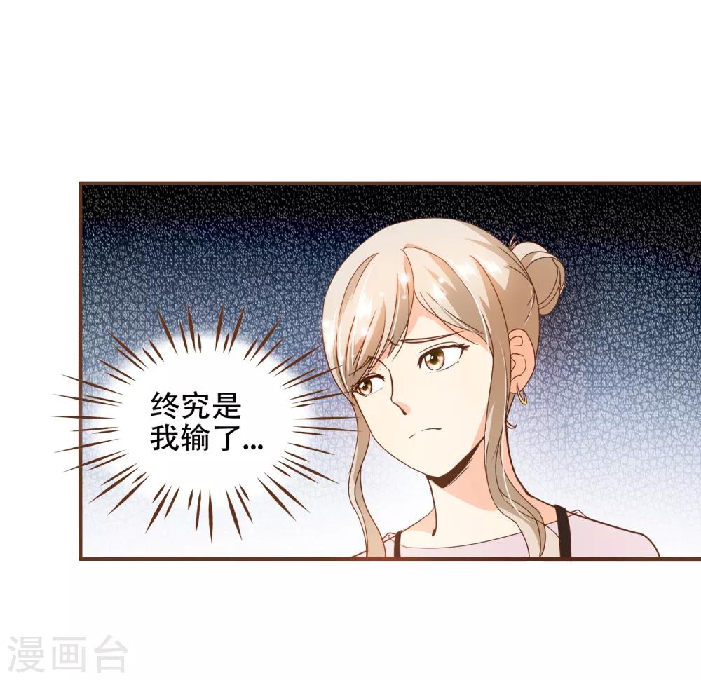 第77话 莫寻成为阮氏股东-第80话