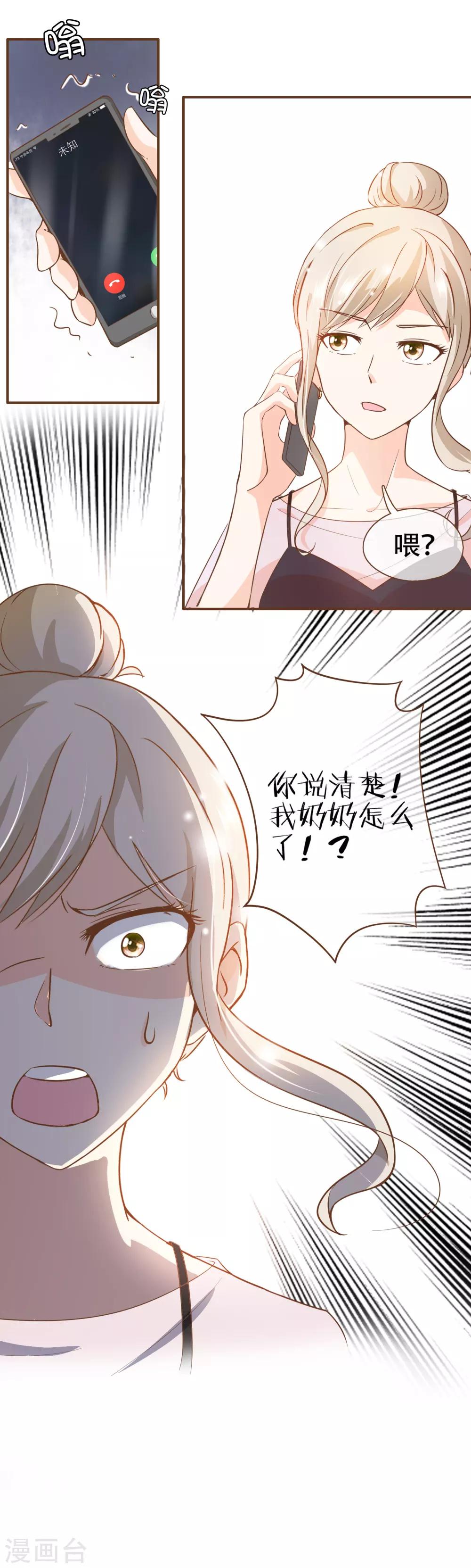 第77话 莫寻成为阮氏股东-第80话