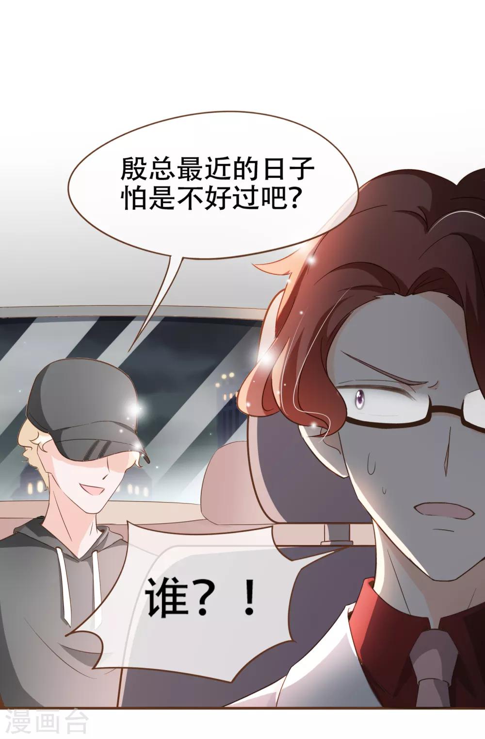 第79话 不要忘了，殷寻的尸检报告是假的！-第82话