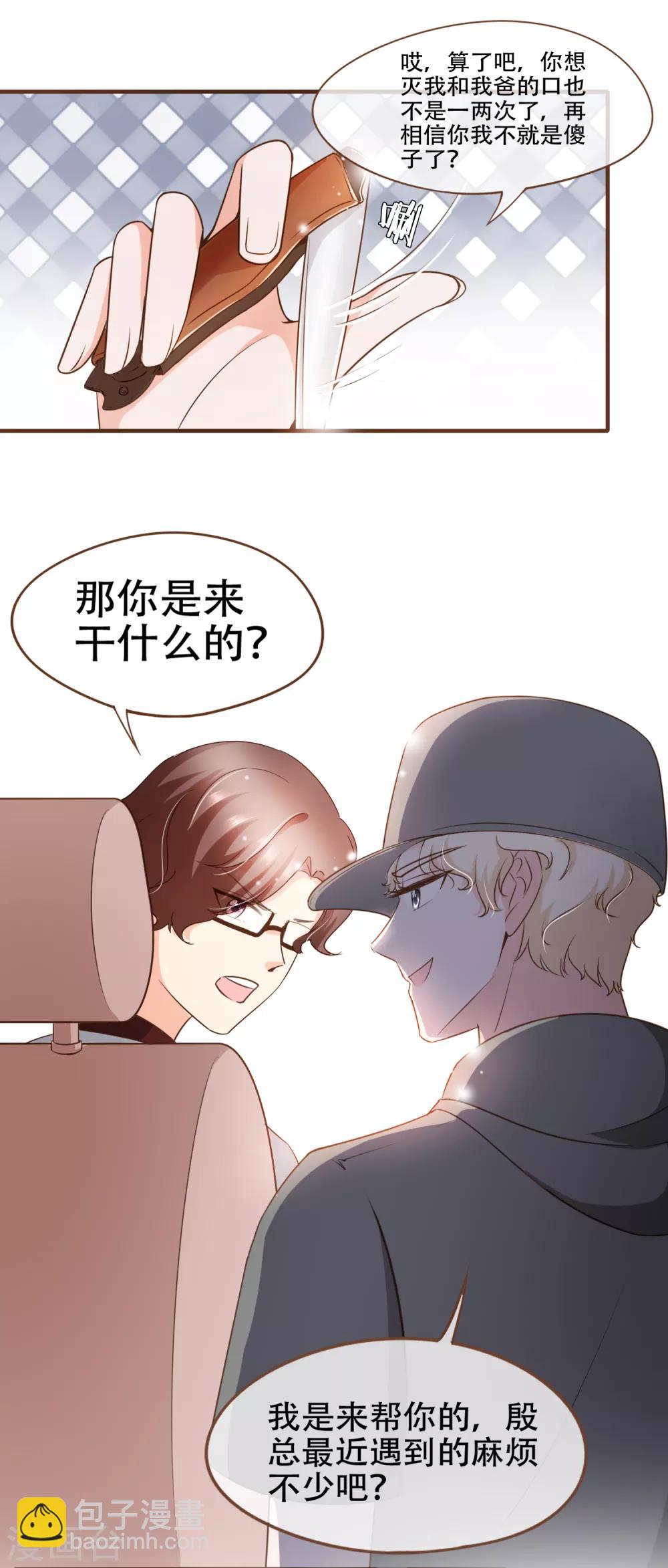 第79话 不要忘了，殷寻的尸检报告是假的！-第82话