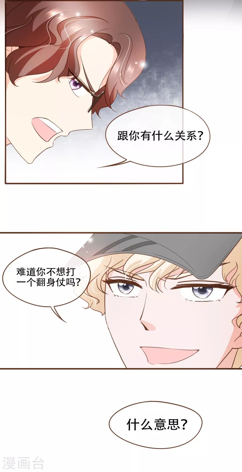 第79话 不要忘了，殷寻的尸检报告是假的！-第82话