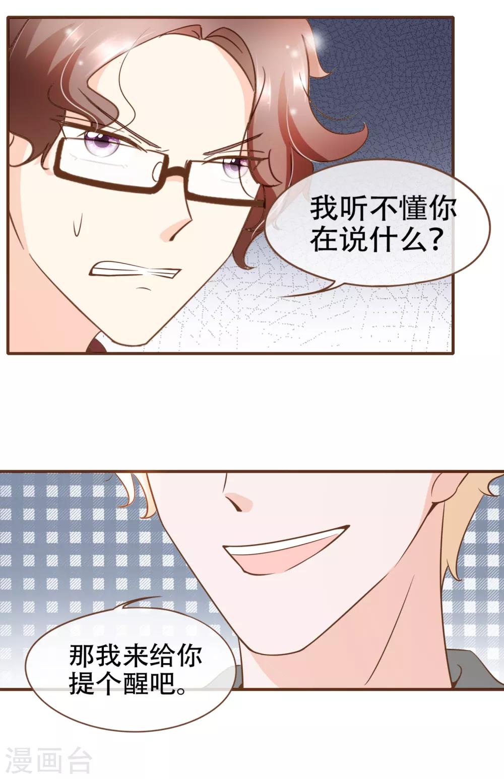 第79话 不要忘了，殷寻的尸检报告是假的！-第82话