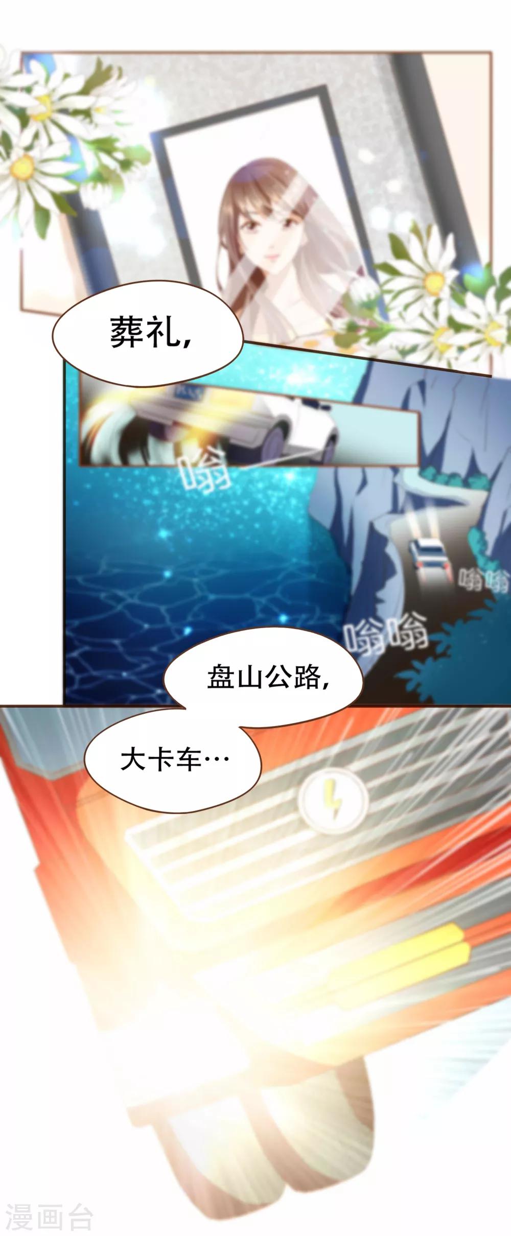 第79话 不要忘了，殷寻的尸检报告是假的！-第82话