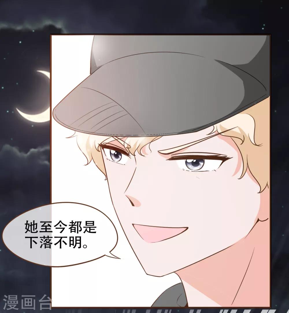 第79话 不要忘了，殷寻的尸检报告是假的！-第82话