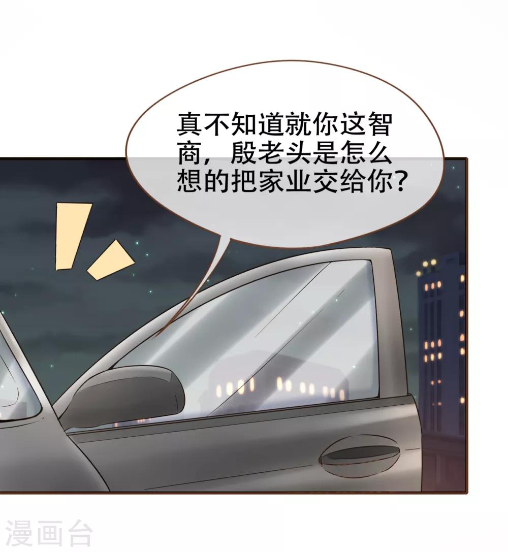 第79话 不要忘了，殷寻的尸检报告是假的！-第82话