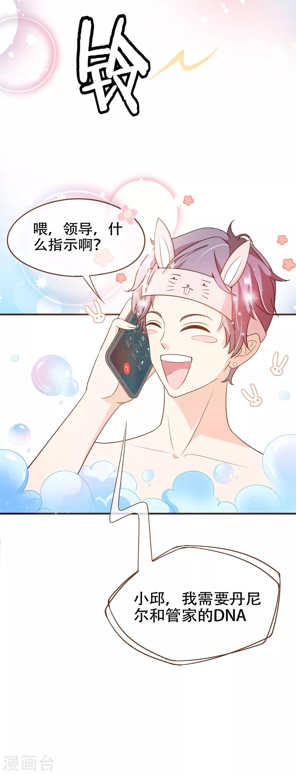 第79话 不要忘了，殷寻的尸检报告是假的！-第82话