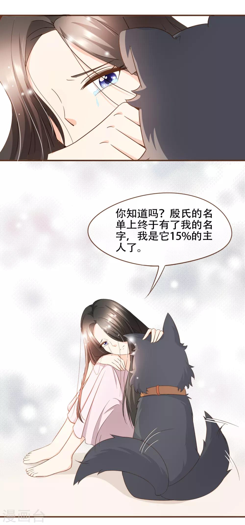 第79话 不要忘了，殷寻的尸检报告是假的！-第82话