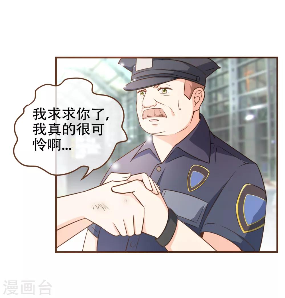 第81话 丹尼尔的DNA-第84话