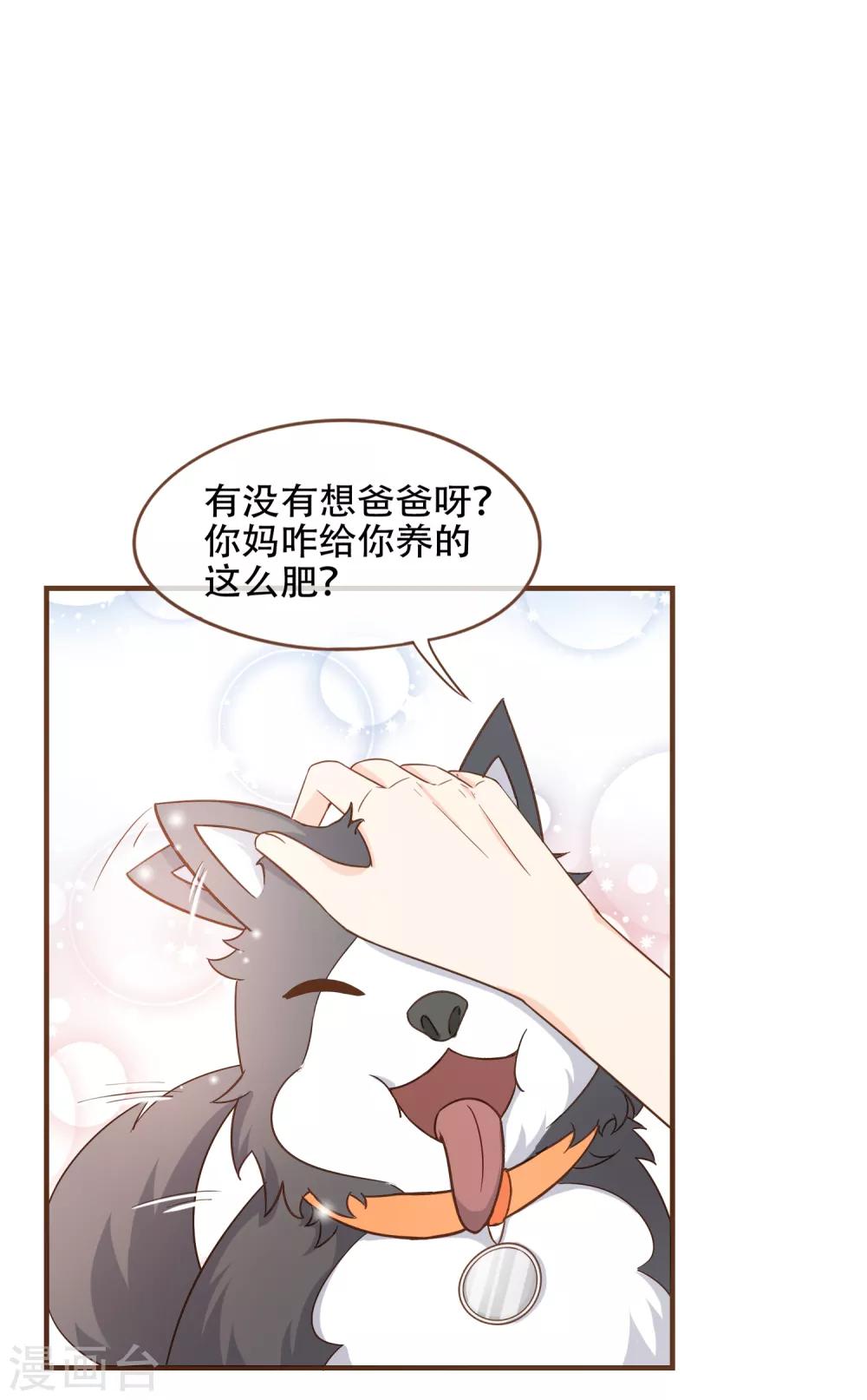第81话 丹尼尔的DNA-第84话