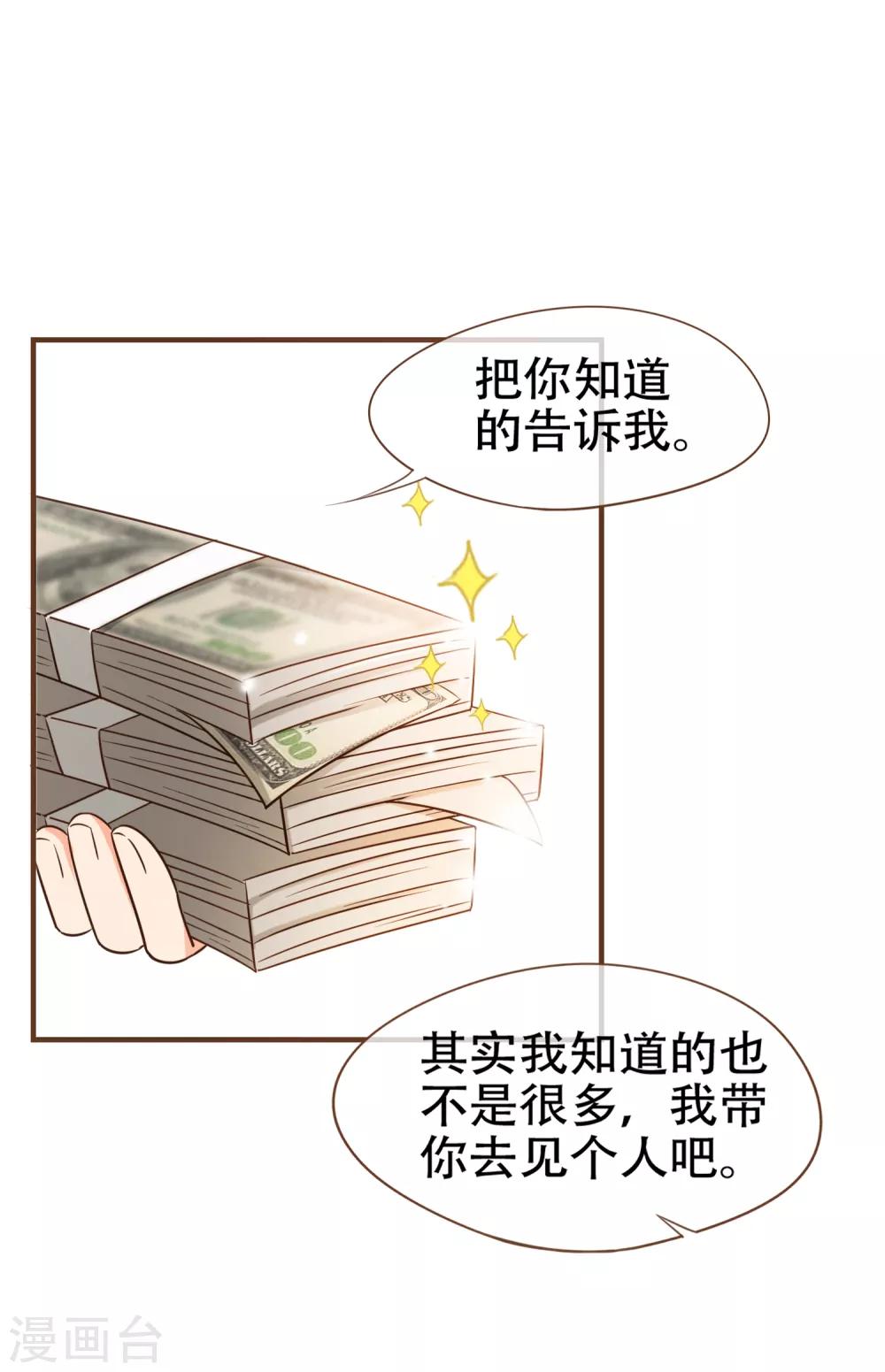 第81话 丹尼尔的DNA-第84话