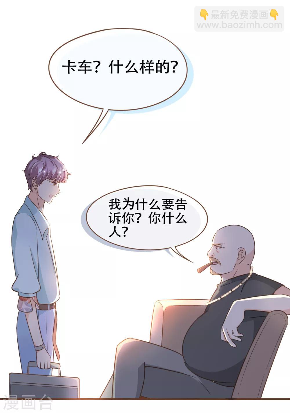 第81话 丹尼尔的DNA-第84话