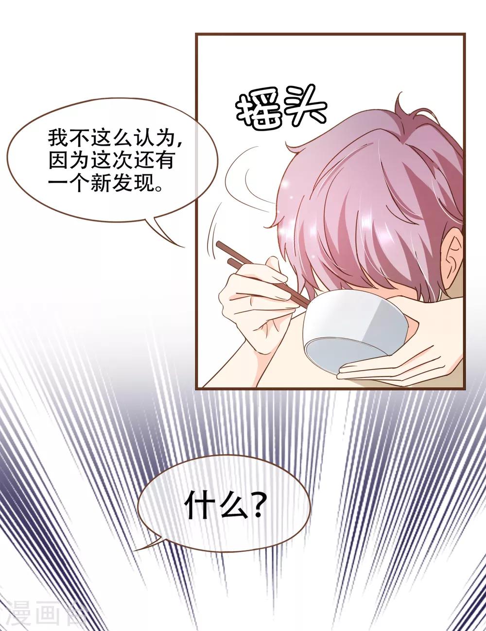 第81话 丹尼尔的DNA-第84话