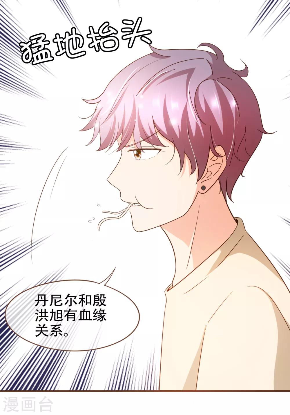 第81话 丹尼尔的DNA-第84话