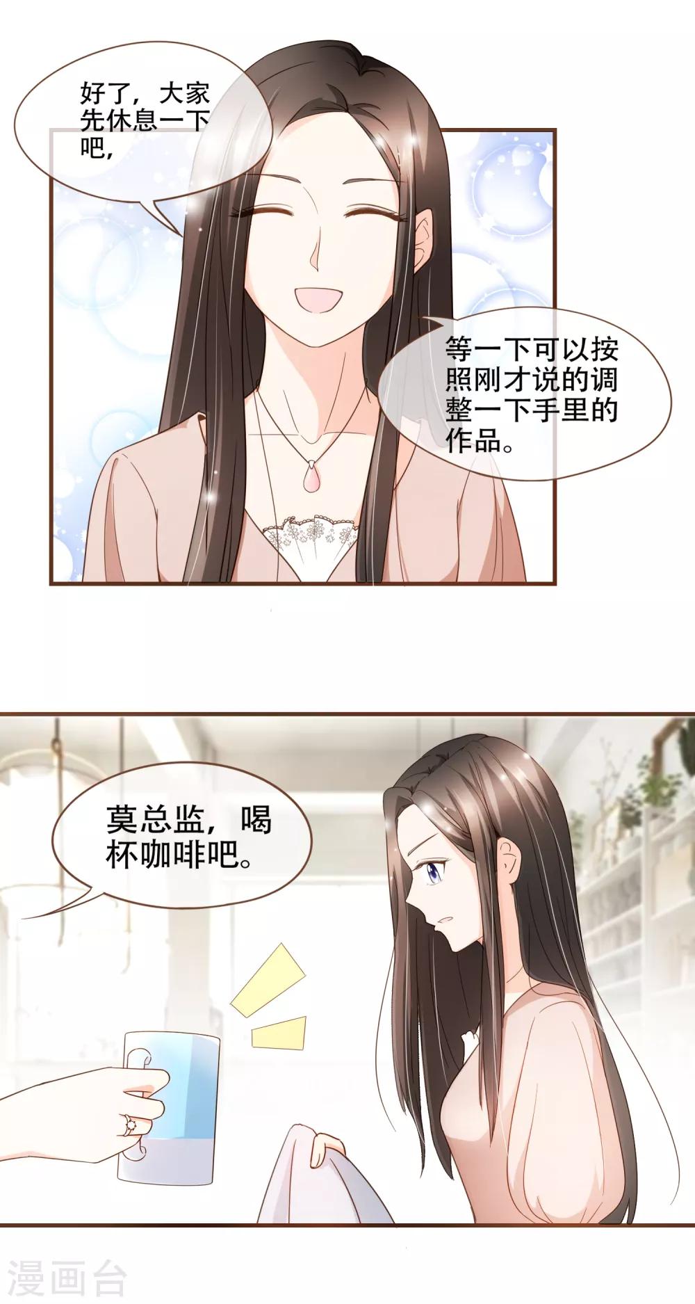 第83话 莫总监很像一个人-第86话