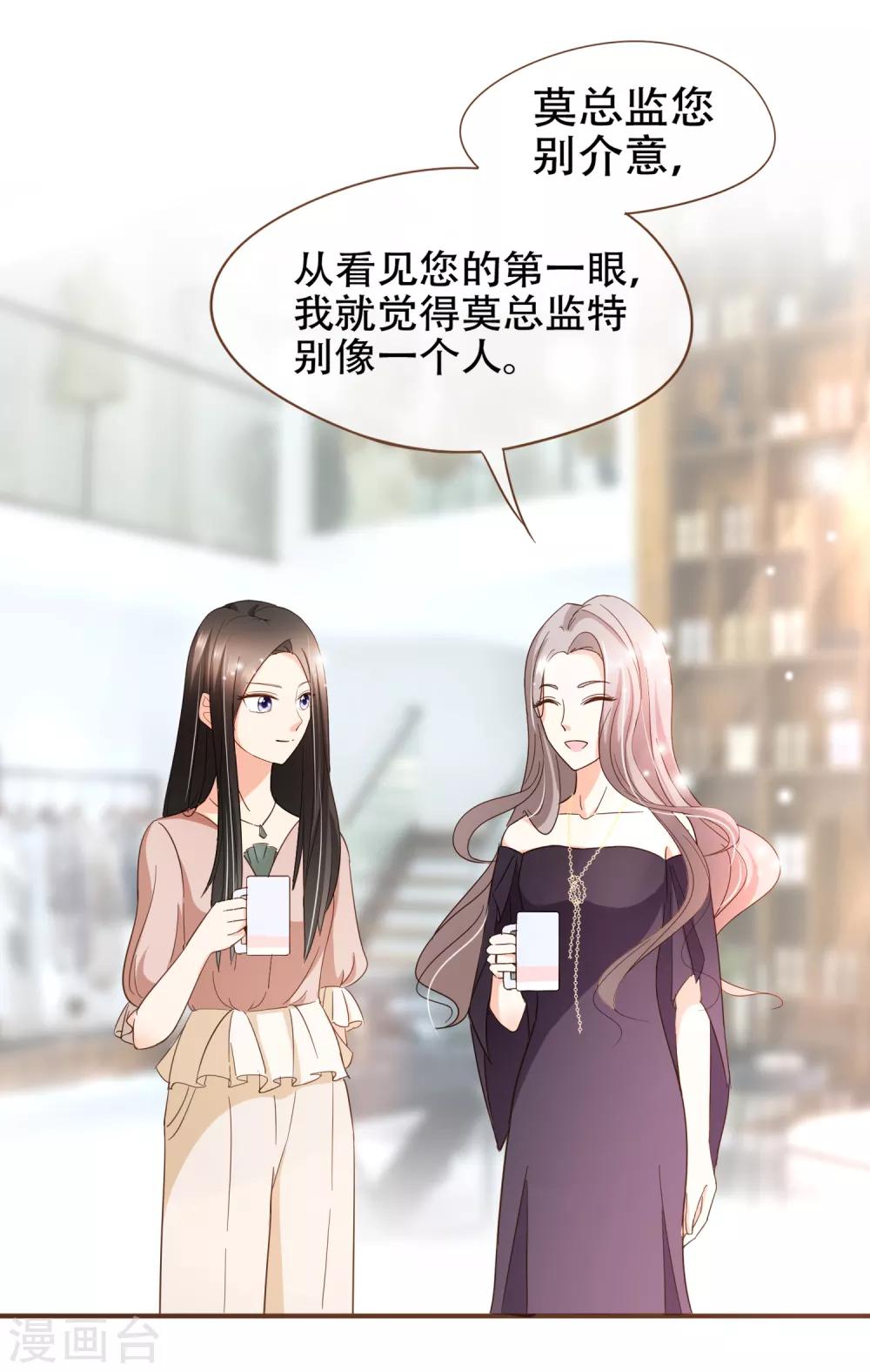 第83话 莫总监很像一个人-第86话