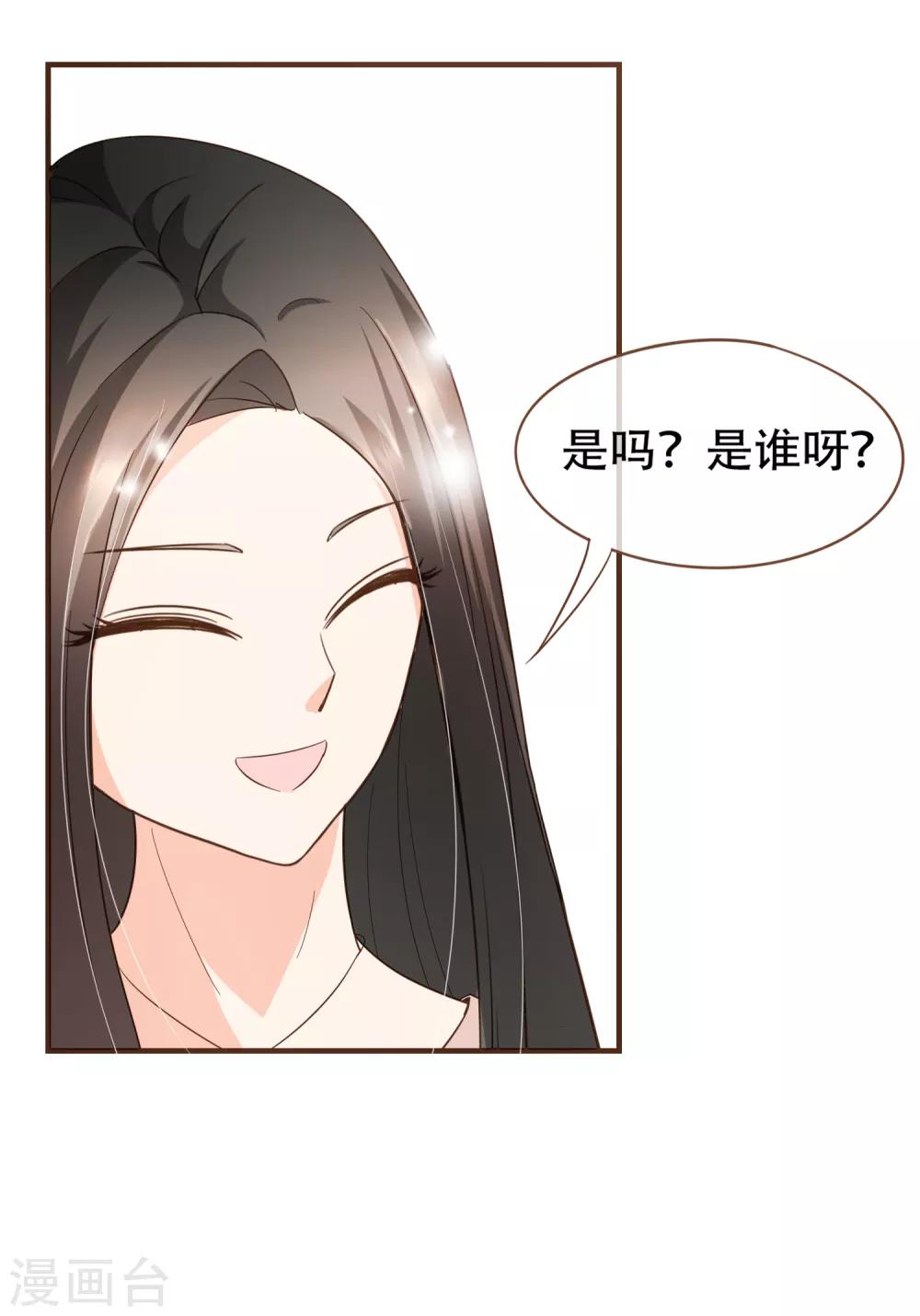 第83话 莫总监很像一个人-第86话