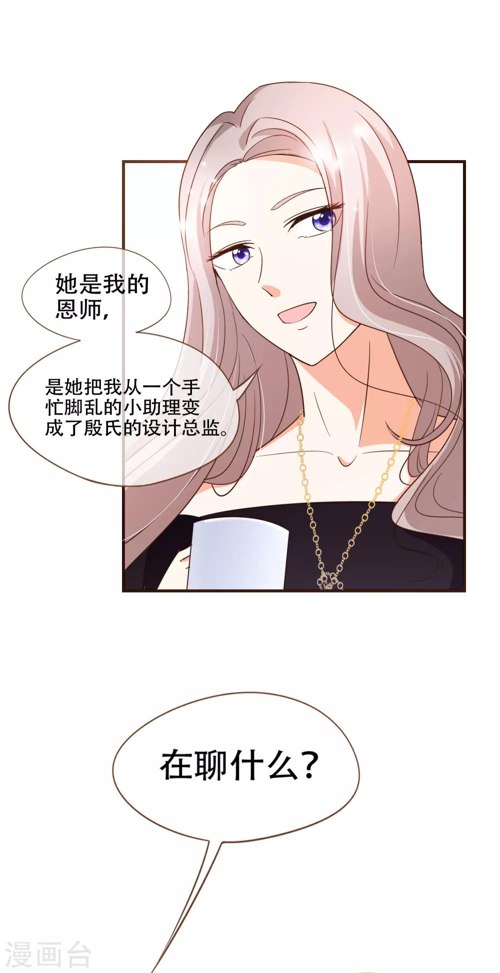 第83话 莫总监很像一个人-第86话