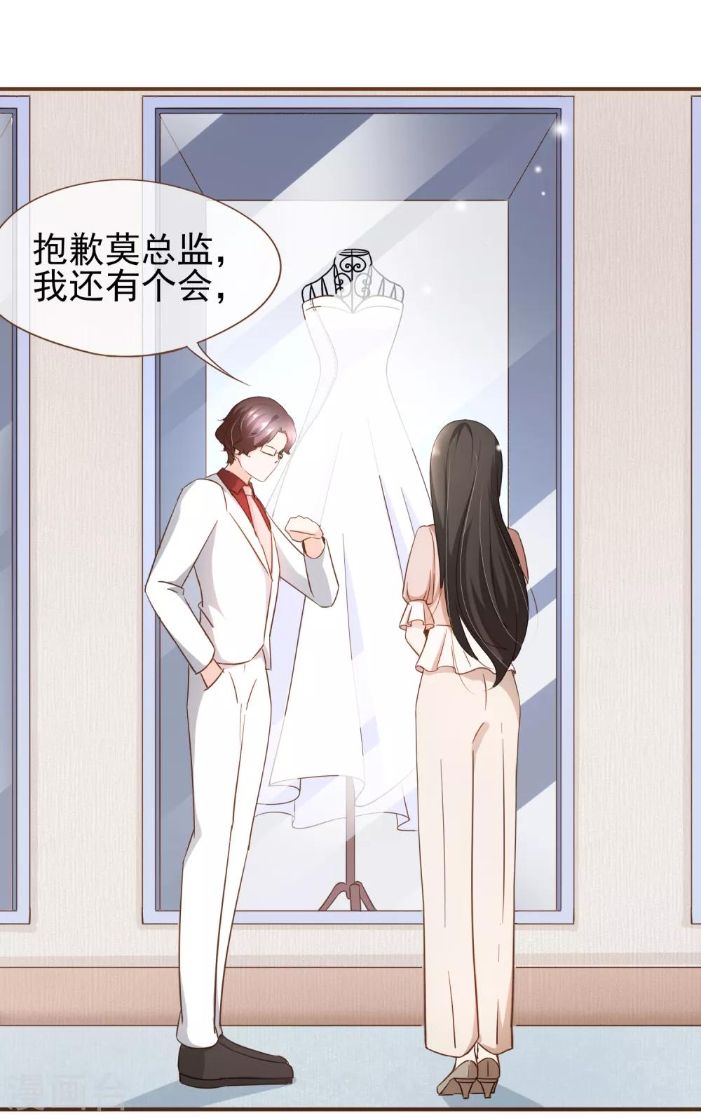第83话 莫总监很像一个人-第86话