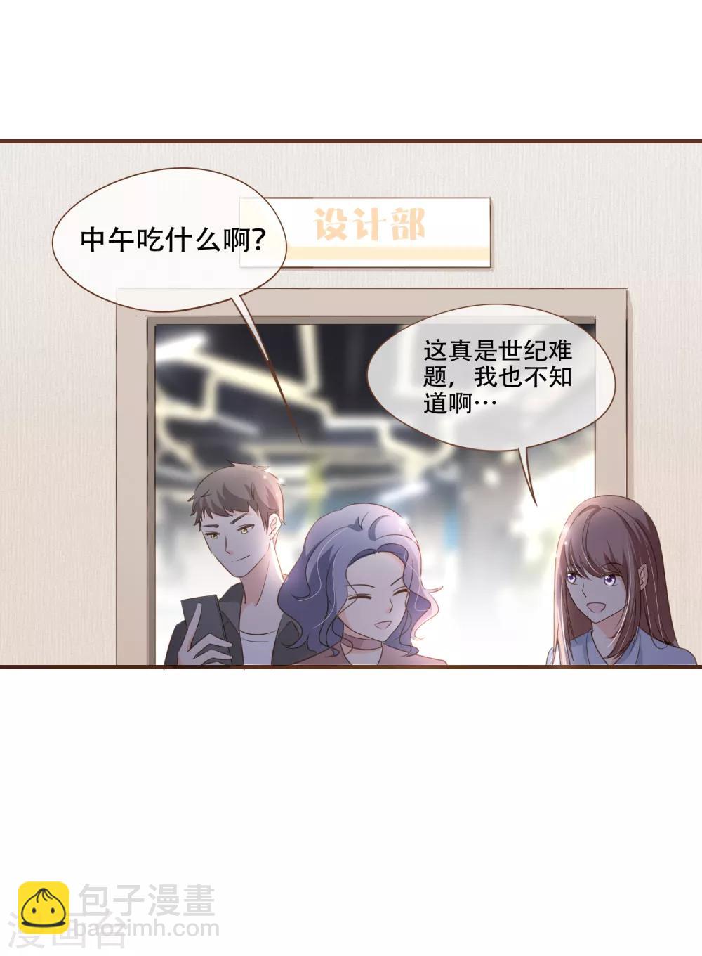 第83话 莫总监很像一个人-第86话