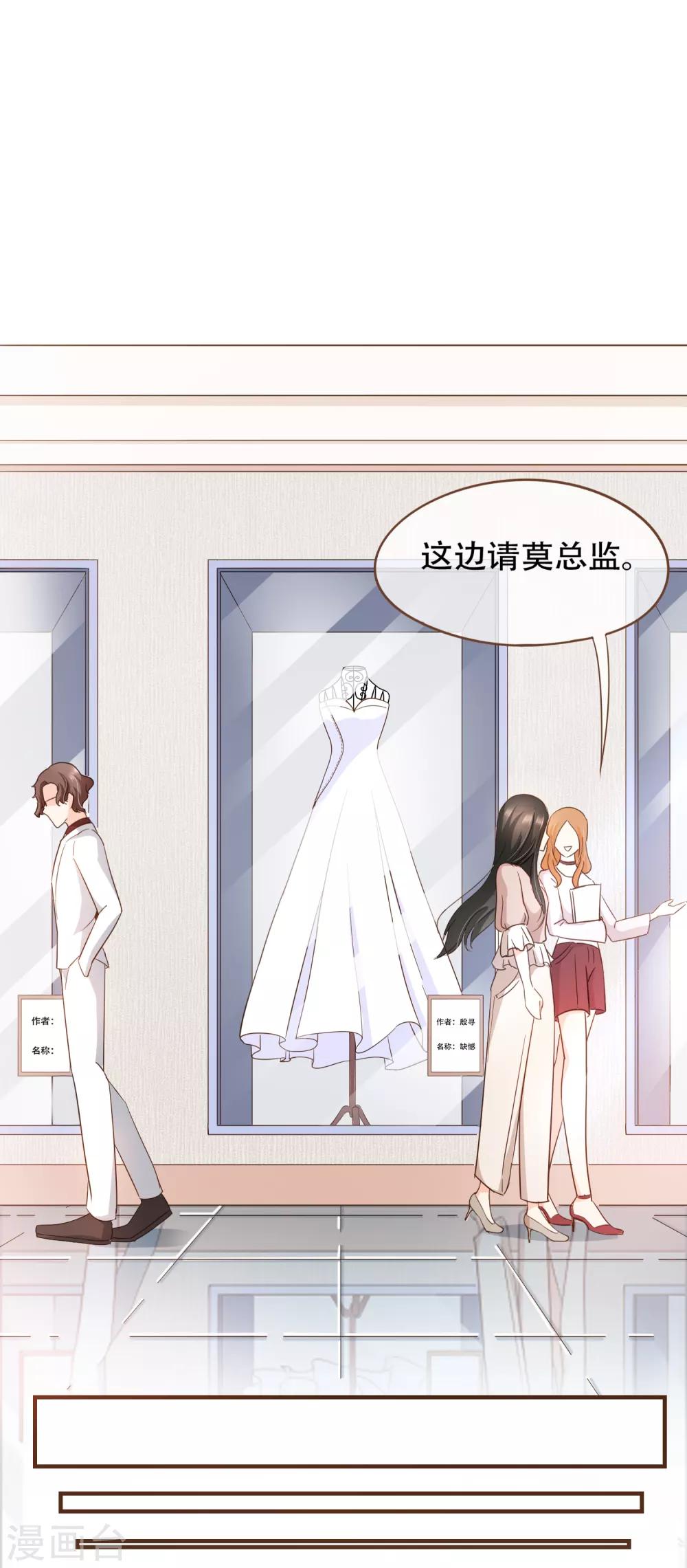 第83话 莫总监很像一个人-第86话