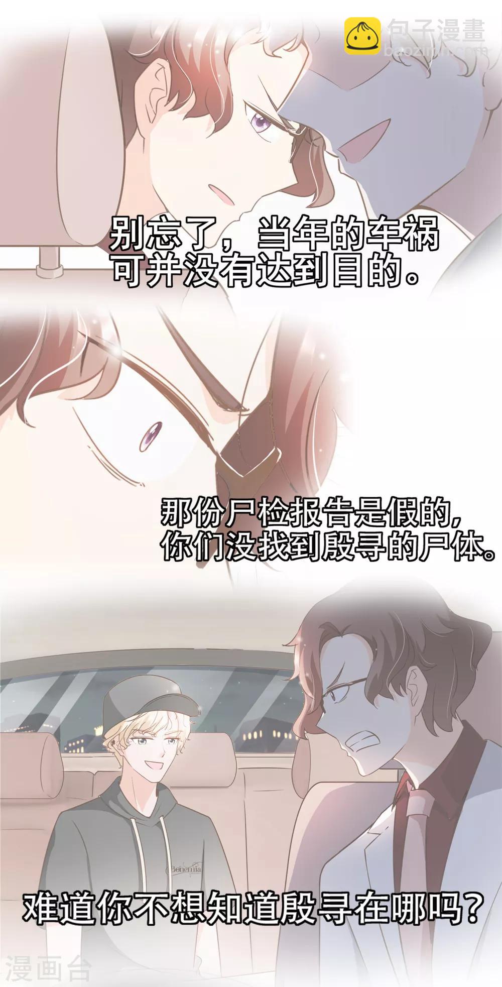 第83话 莫总监很像一个人-第86话