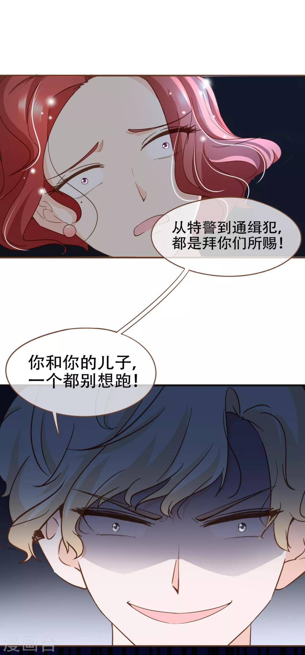 第85话 我要杀了你！-第88话