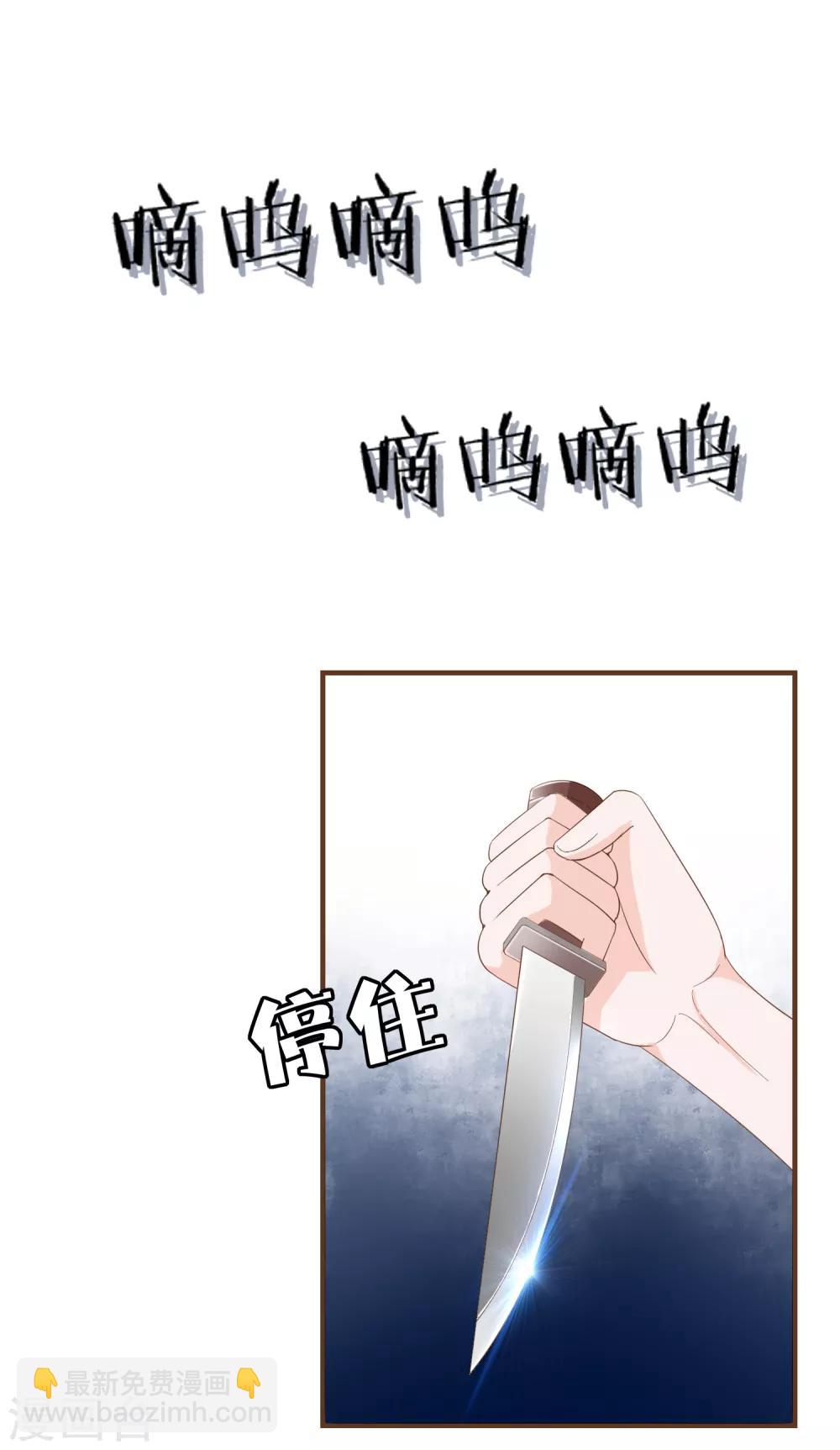第85话 我要杀了你！-第88话