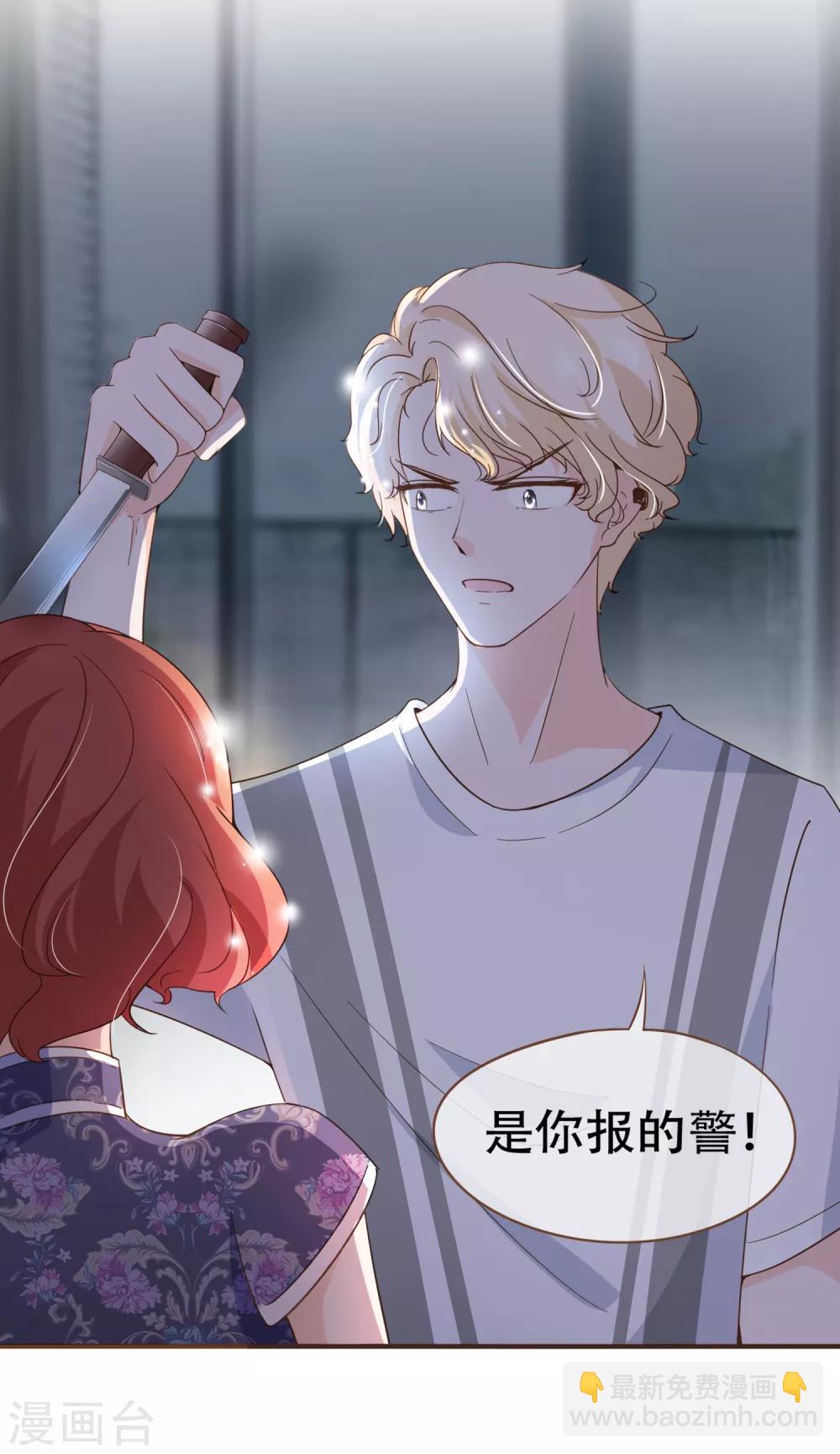 第85话 我要杀了你！-第88话