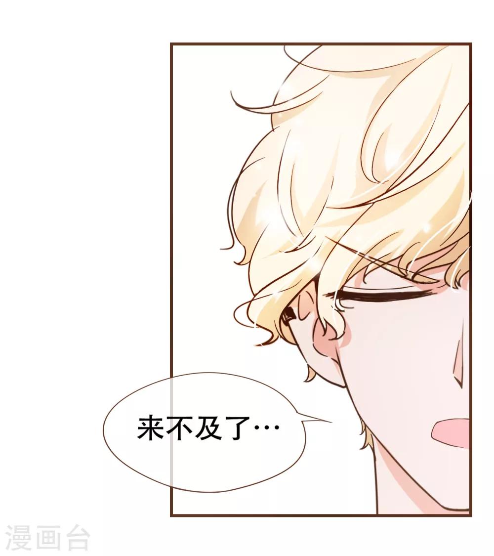 第85话 我要杀了你！-第88话