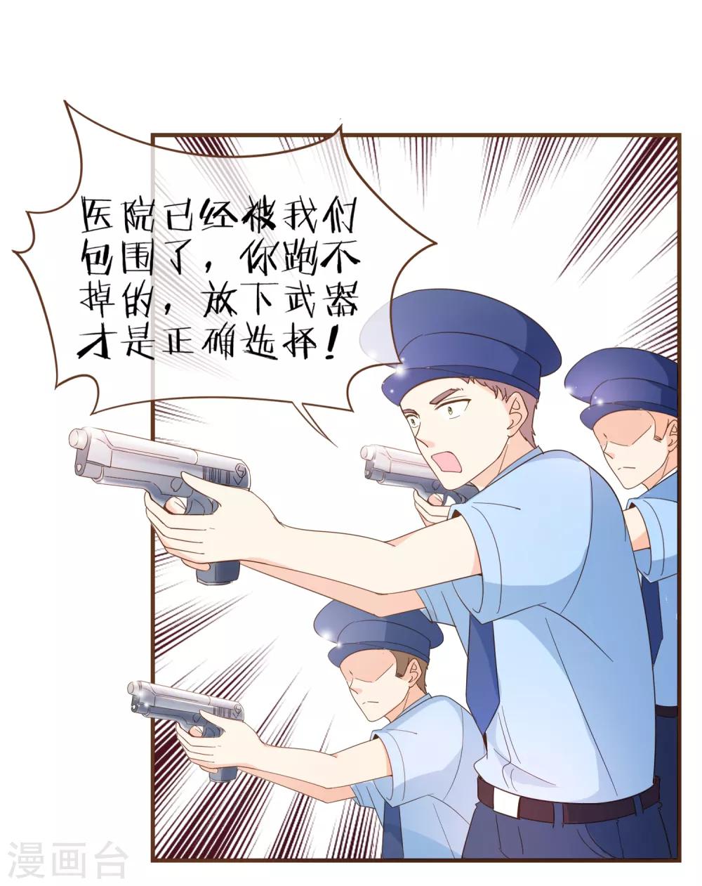 第85话 我要杀了你！-第88话