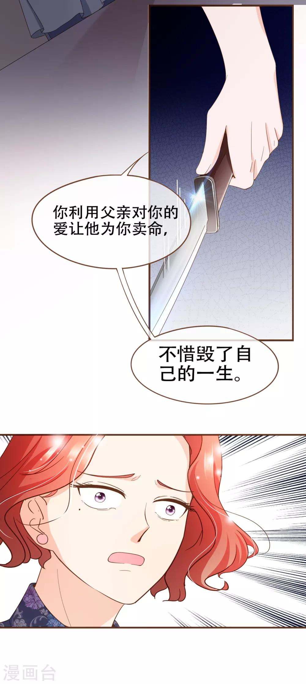 第85话 我要杀了你！-第88话