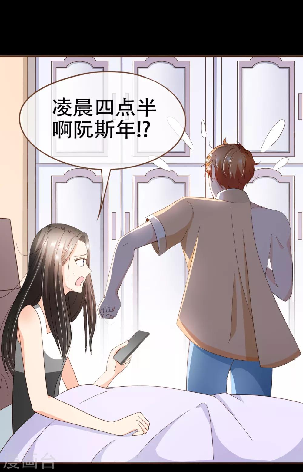 第87话 小南发现殷寻身份-第90话