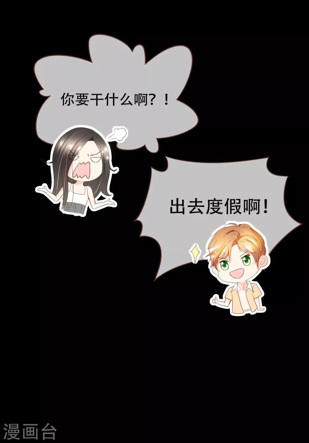 第87话 小南发现殷寻身份-第90话