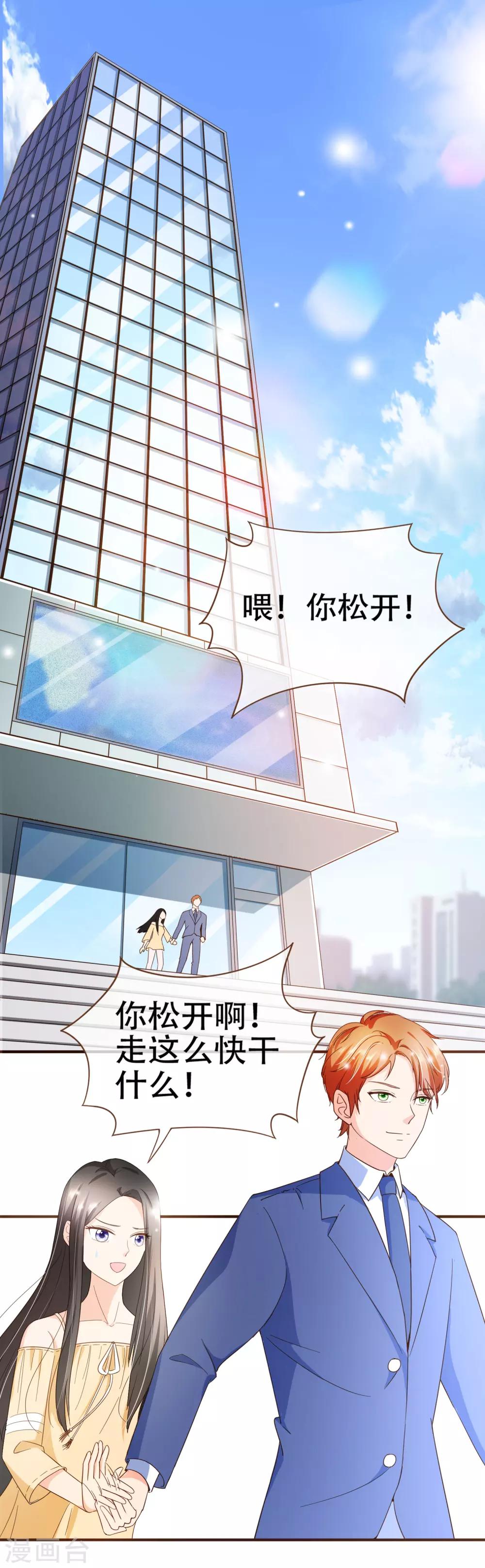第87话 小南发现殷寻身份-第90话