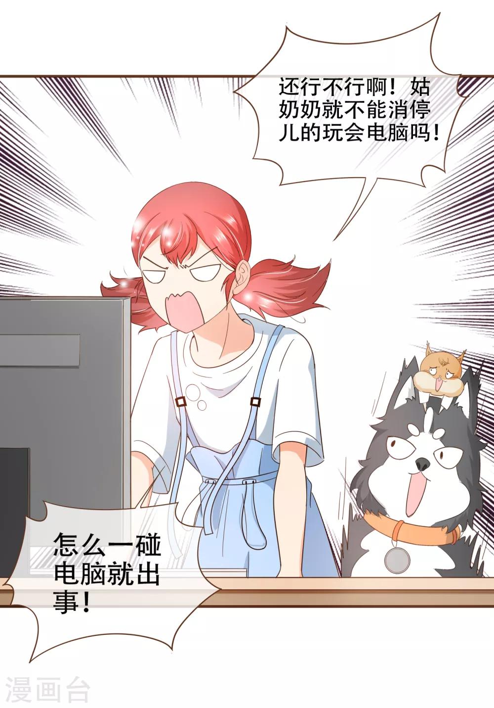 第87话 小南发现殷寻身份-第90话