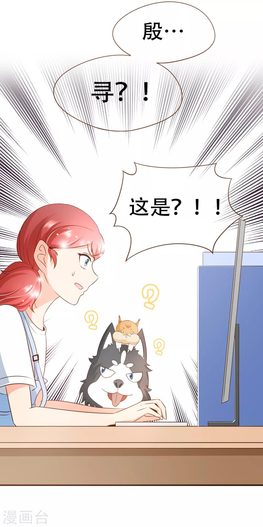 第87话 小南发现殷寻身份-第90话