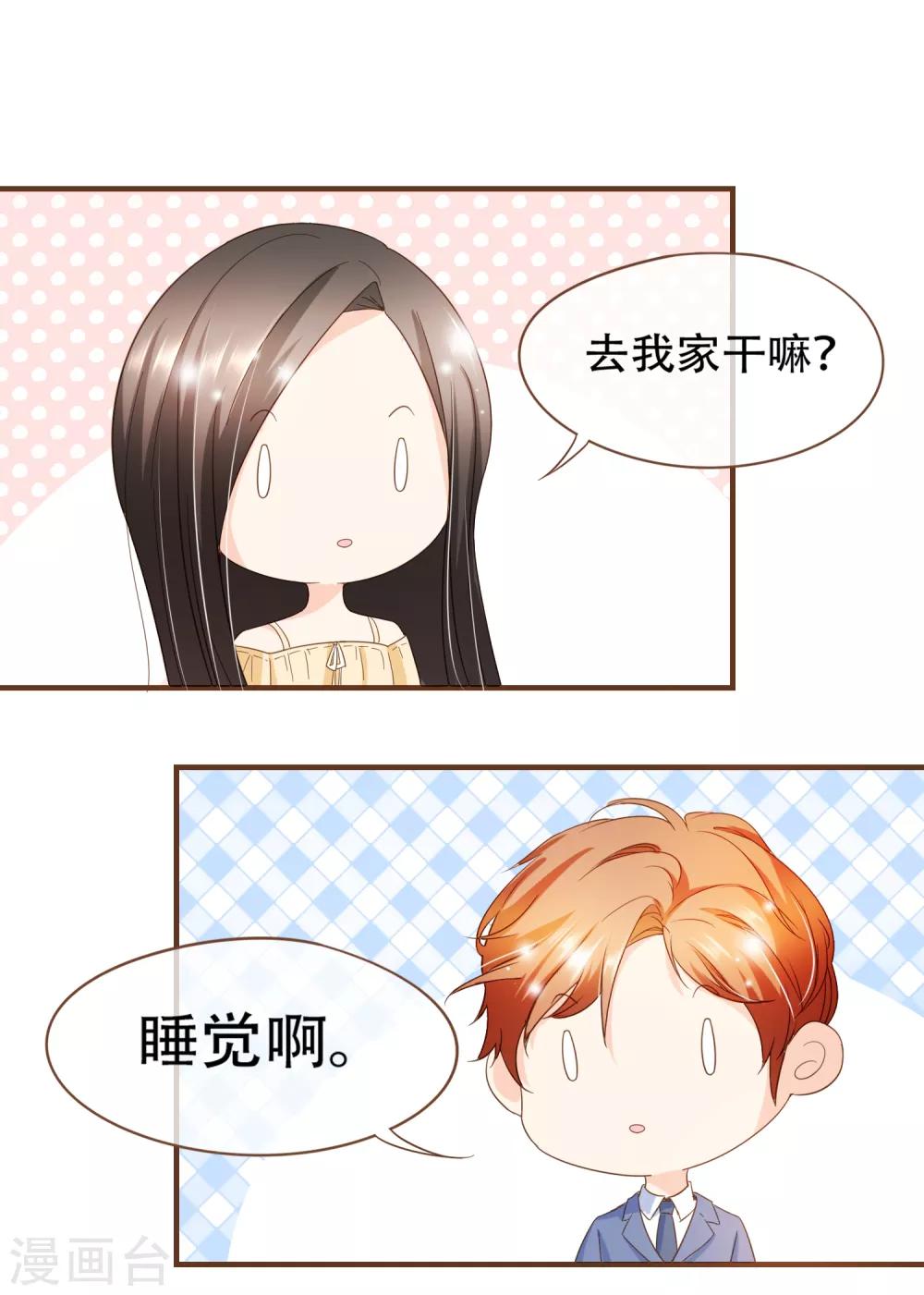 第87话 小南发现殷寻身份-第90话