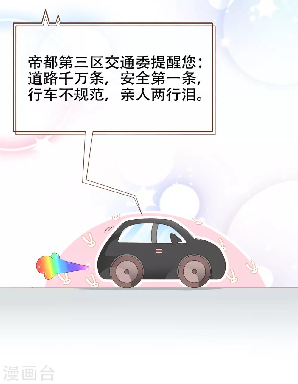 第87话 小南发现殷寻身份-第90话