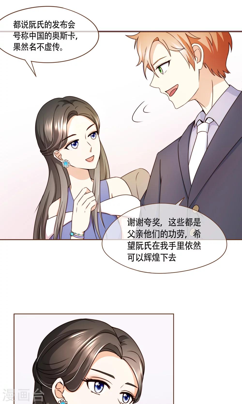 第9话 我可是阮尔南-第10话
