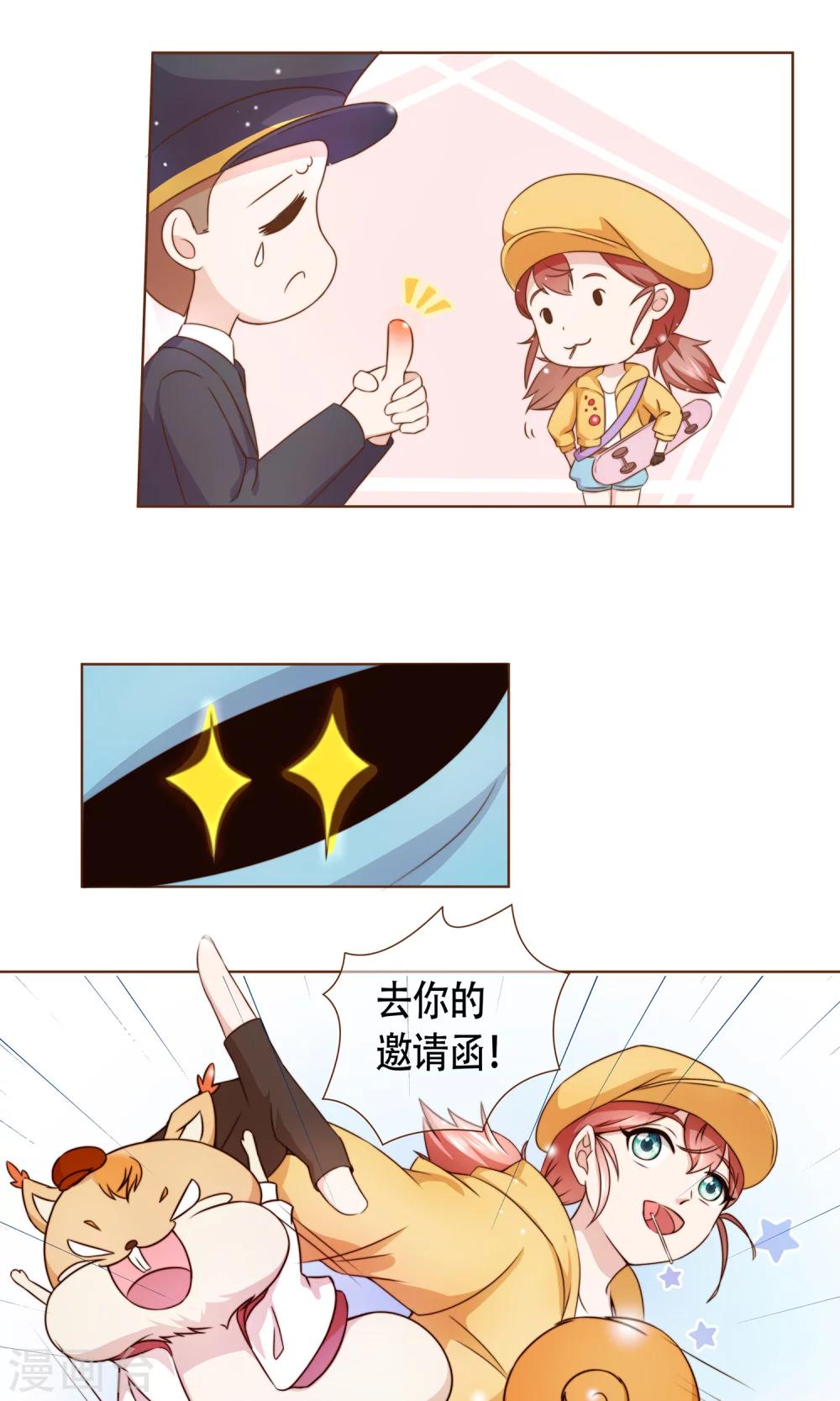 第9话 我可是阮尔南-第10话