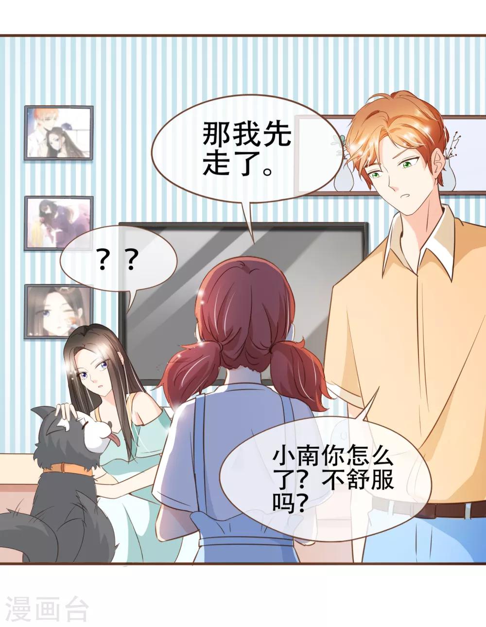 第89话 小南揭破殷寻身份-第92话