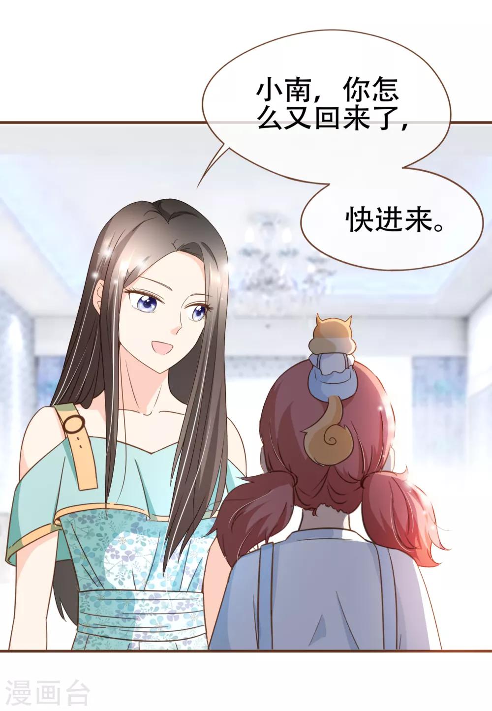 第89话 小南揭破殷寻身份-第92话