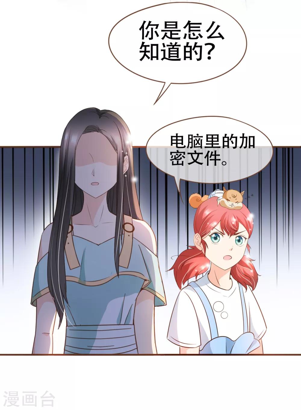第89话 小南揭破殷寻身份-第92话