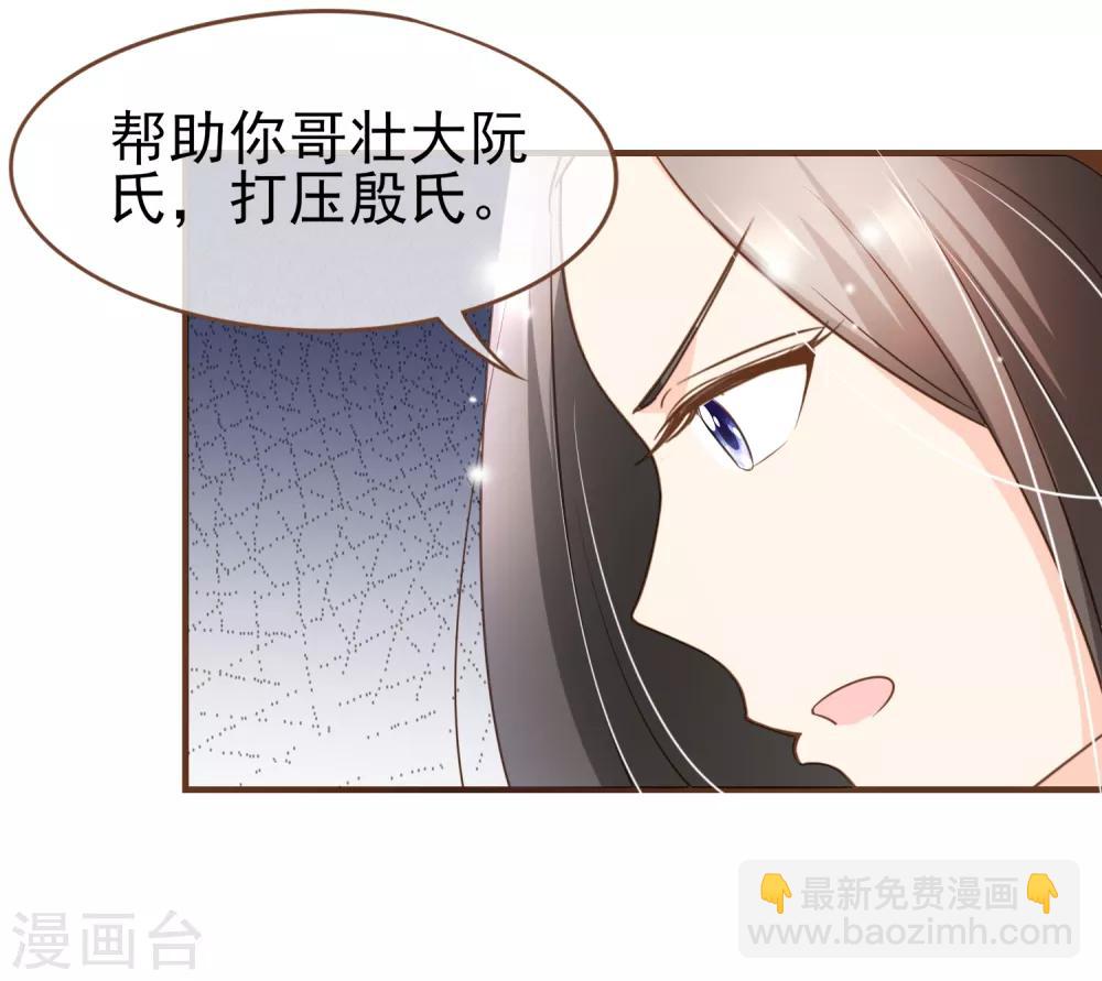 第89话 小南揭破殷寻身份-第92话