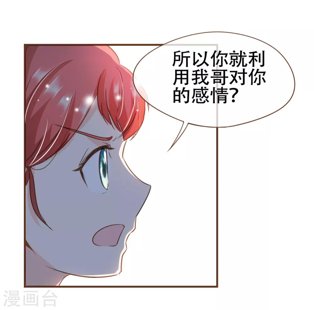 第89话 小南揭破殷寻身份-第92话