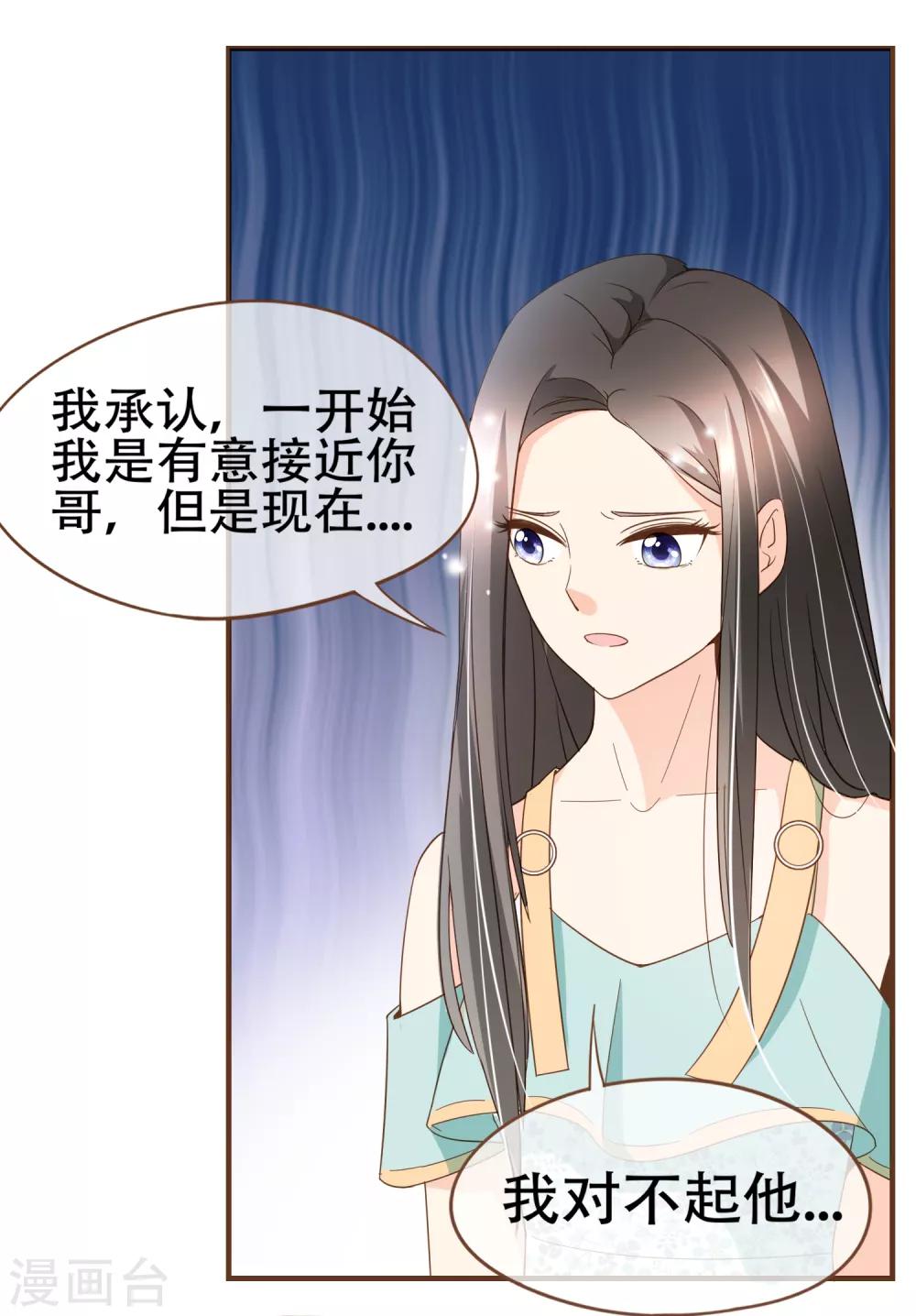 第89话 小南揭破殷寻身份-第92话