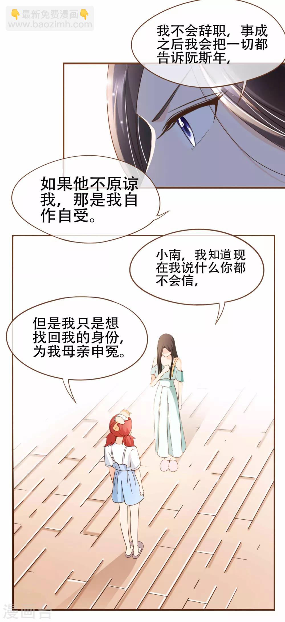 第89话 小南揭破殷寻身份-第92话