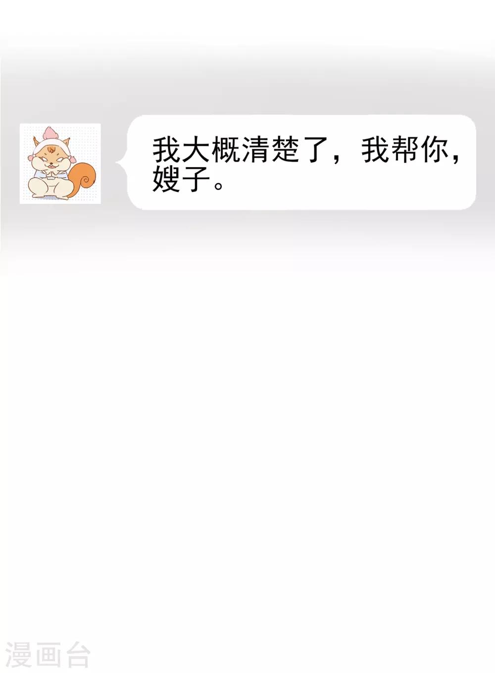 第89话 小南揭破殷寻身份-第92话